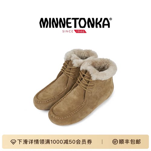 MINNETONKA/迷你唐卡加绒羊毛雪地系带棉鞋中筒靴防滑保暖豆豆鞋