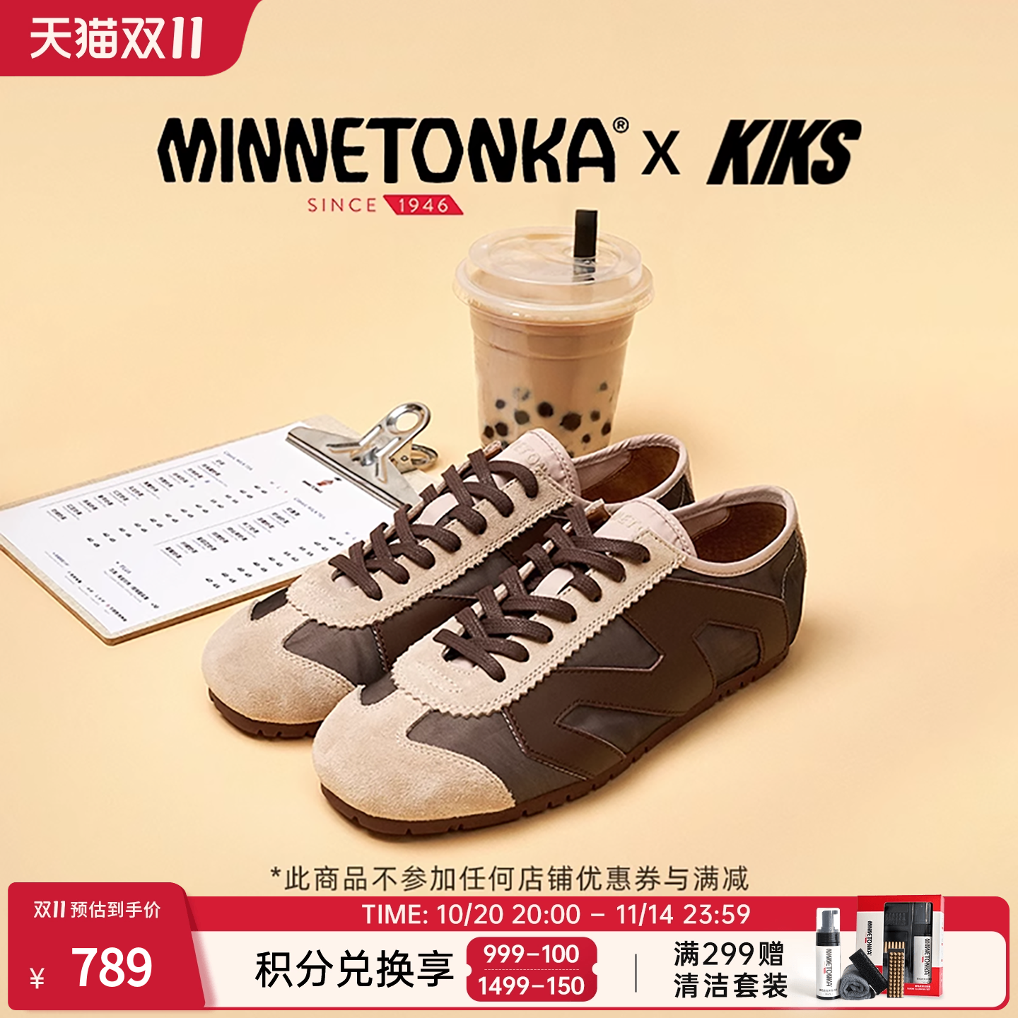 【沈月 同款】MINNETONKA x KIKS联名MS70尼龙德训鞋轻薄款女鞋