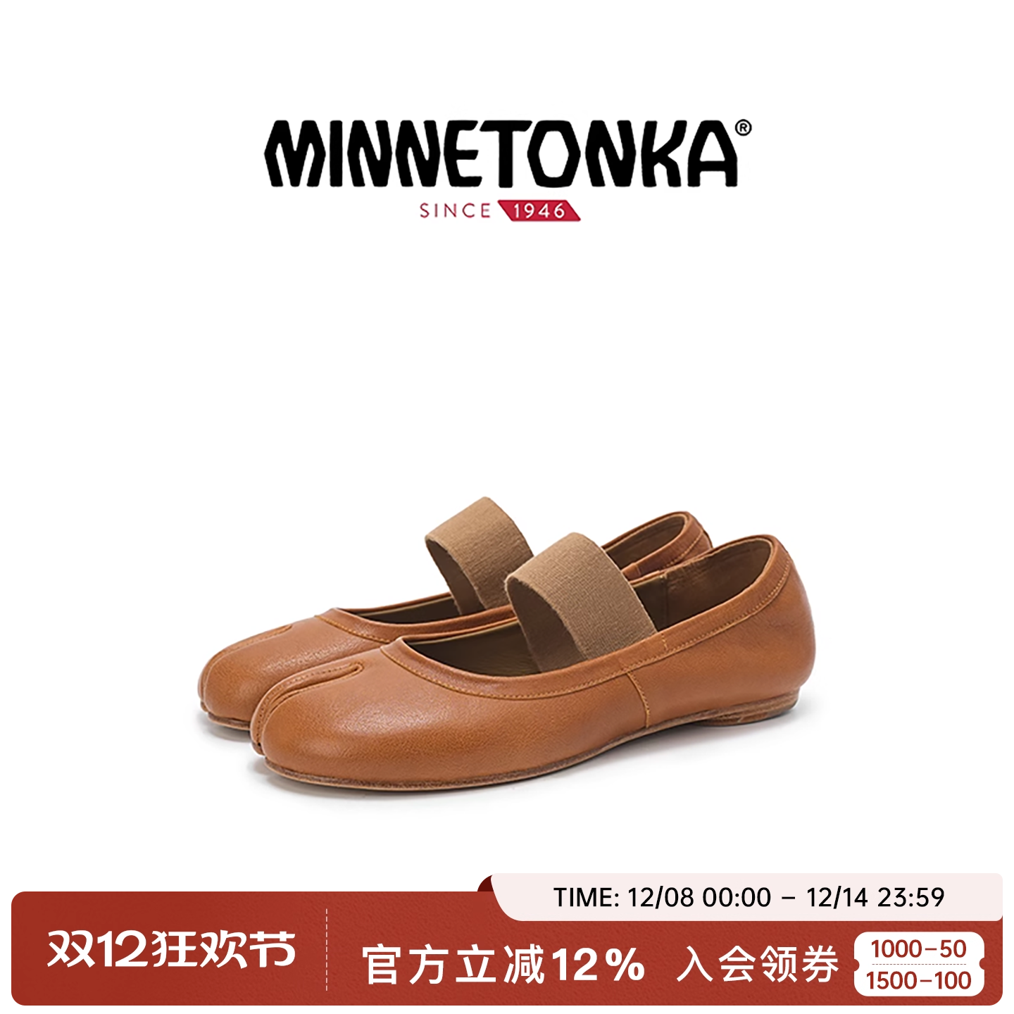 MINNETONKA/迷你唐卡25新款复古TABI分趾芭蕾舞鞋四季休闲鞋女鞋