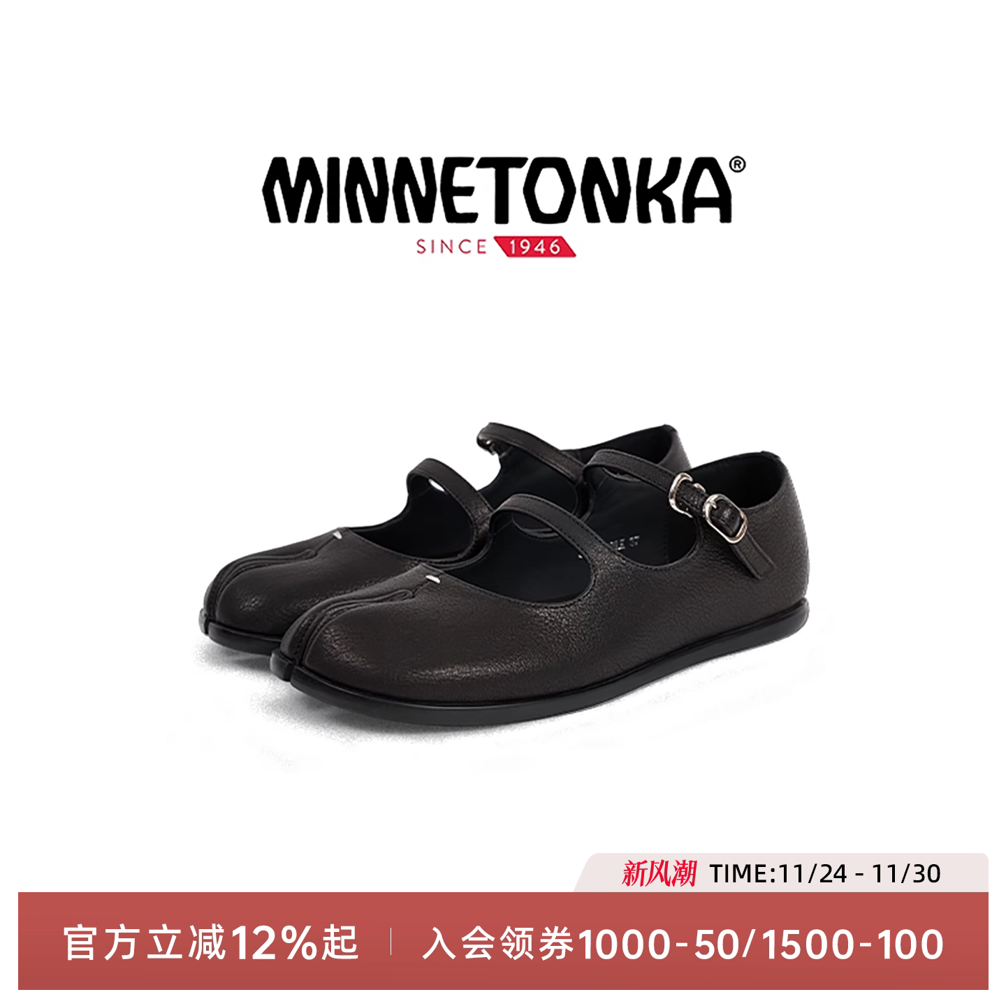 MINNETONKA/迷你唐卡FUSION Tabi分趾鞋双带玛丽珍真皮平底单鞋