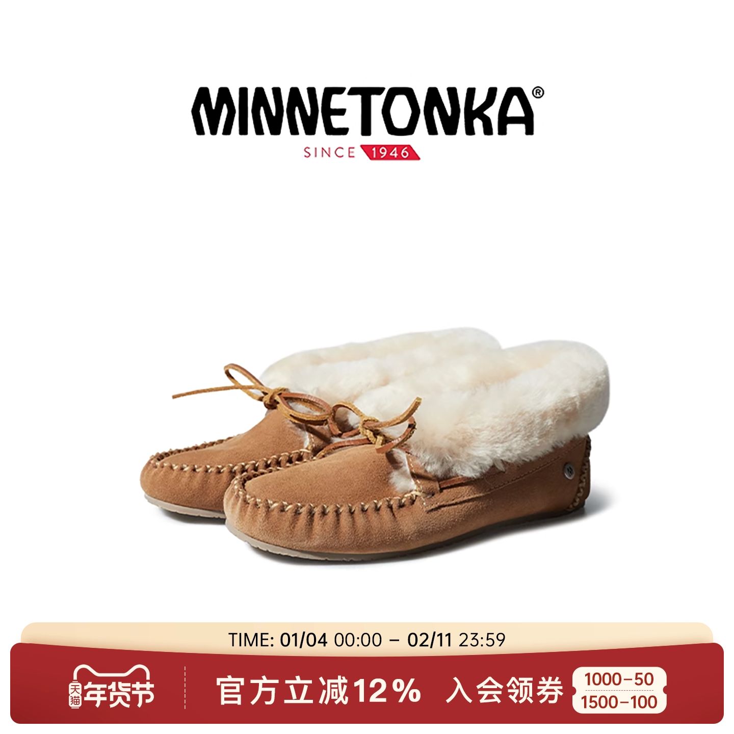 MINNETONKA迷你唐卡秋冬加厚加绒雪地靴羊皮毛绒外穿保暖毛毛鞋女,女鞋,时尚雪地靴,淘宝优惠券,粉丝福利购,淘宝优惠卷