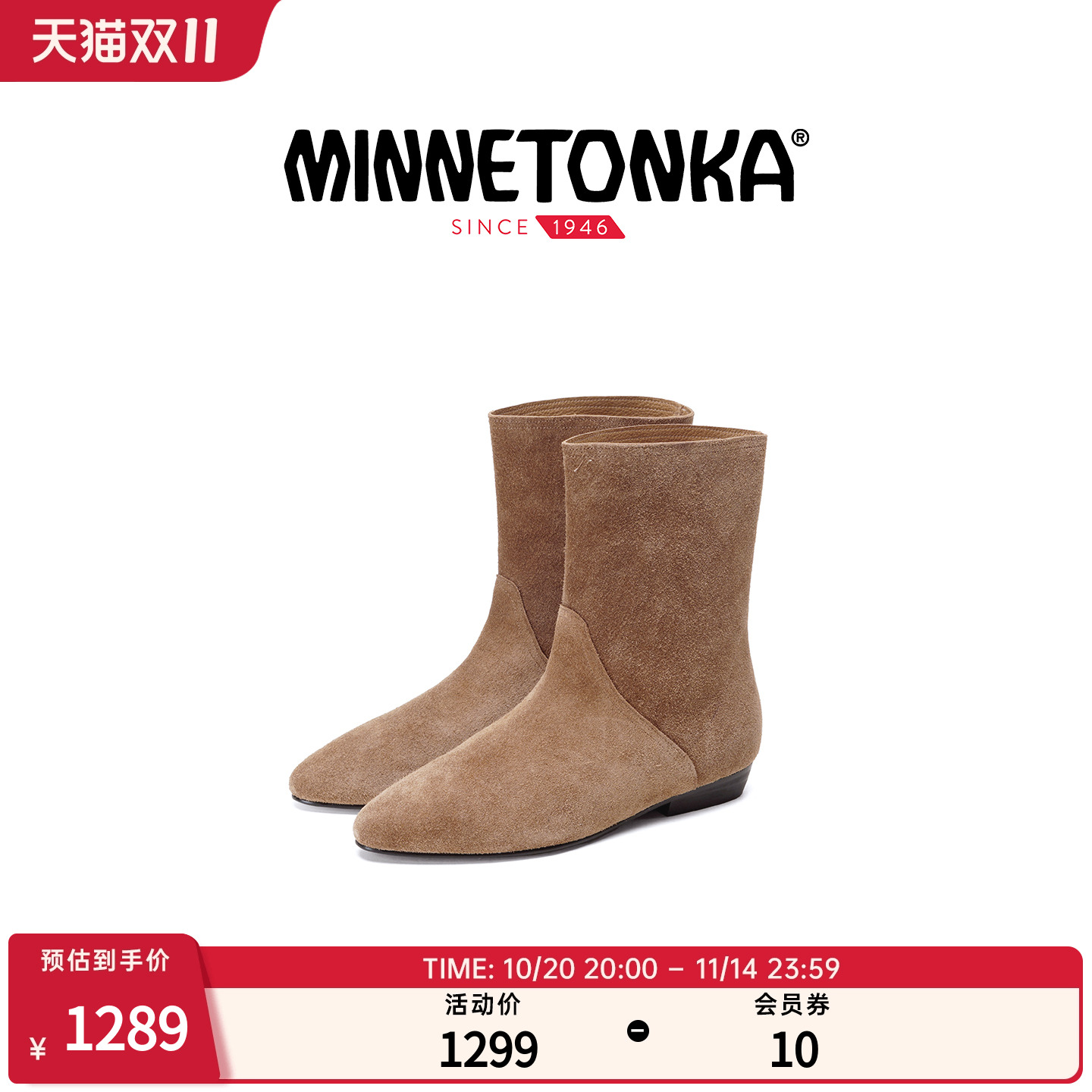 MINNETONKA迷你唐卡25秋季新款Fusion系列尖头平底短靴一脚蹬女靴