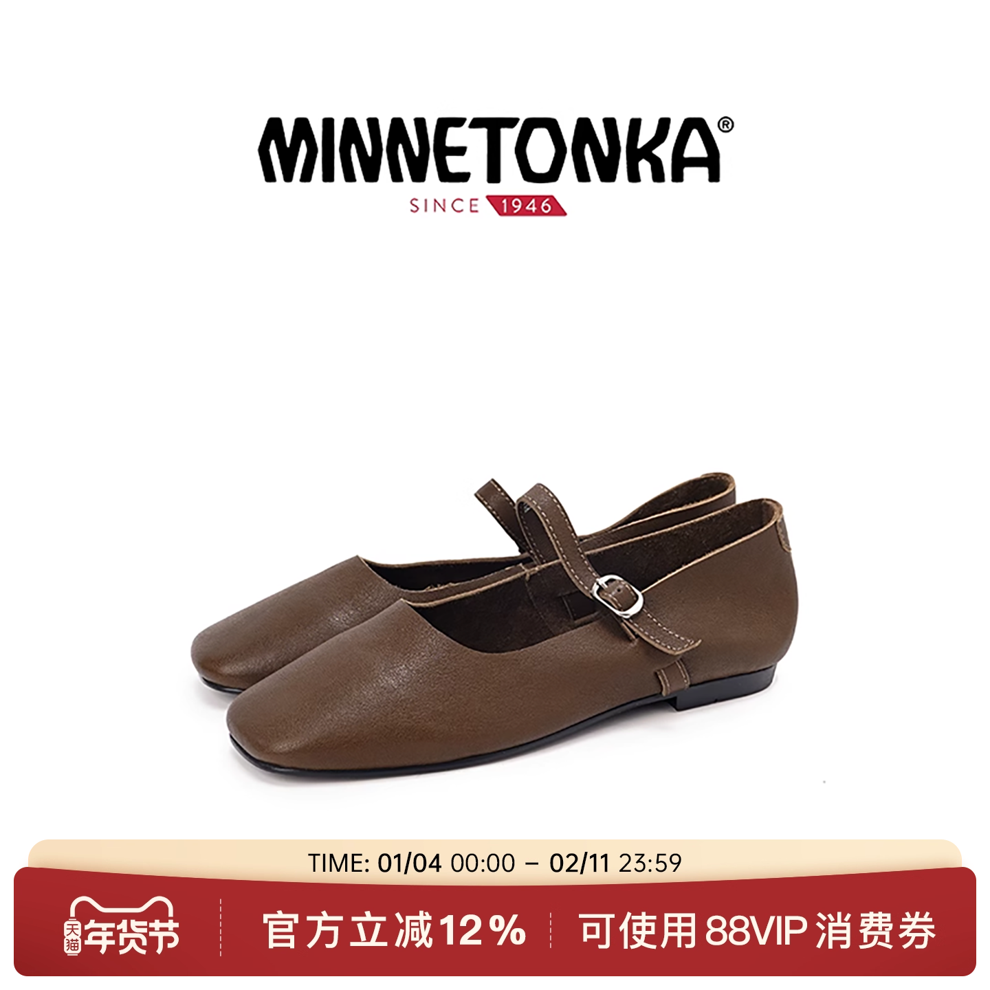 MINNETONKA/迷你唐卡25新款秋女一字扣玛丽珍鞋复古平底鞋休闲鞋,女鞋,玛丽珍鞋,淘宝优惠券,粉丝福利购,淘宝优惠卷