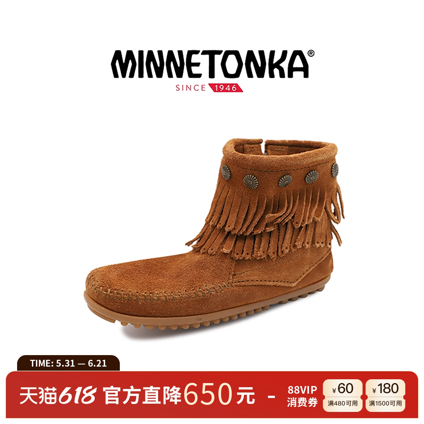 MINNETONKA/迷你唐卡经典欧美风流苏靴女纽扣装饰一脚蹬短筒女靴