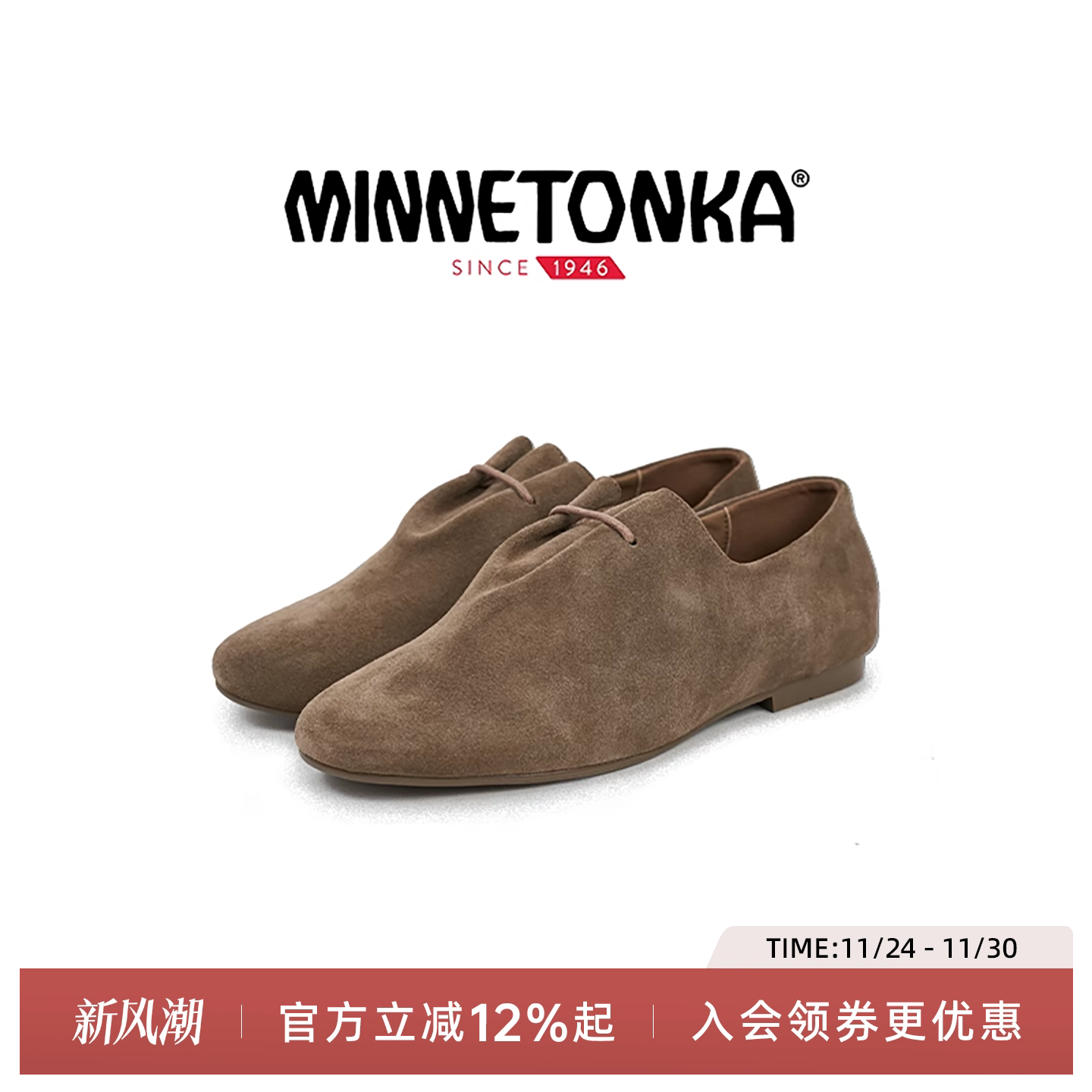MINNETONKA/迷你唐卡Fusion系列牛反绒一脚蹬时尚女鞋
