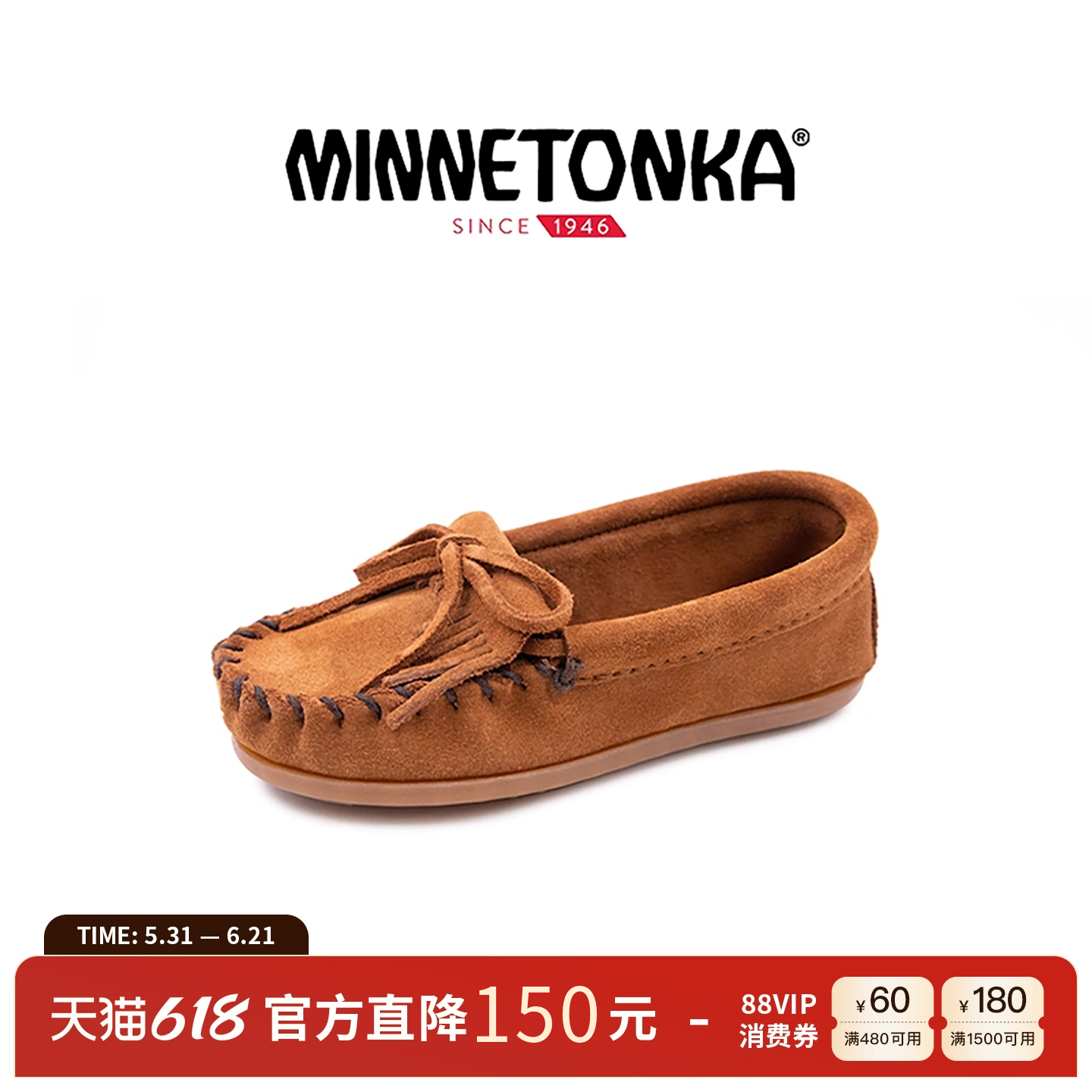 MINNETONKA/迷你唐卡可爱流苏小童豆豆鞋软皮复古亲子款男童女童
