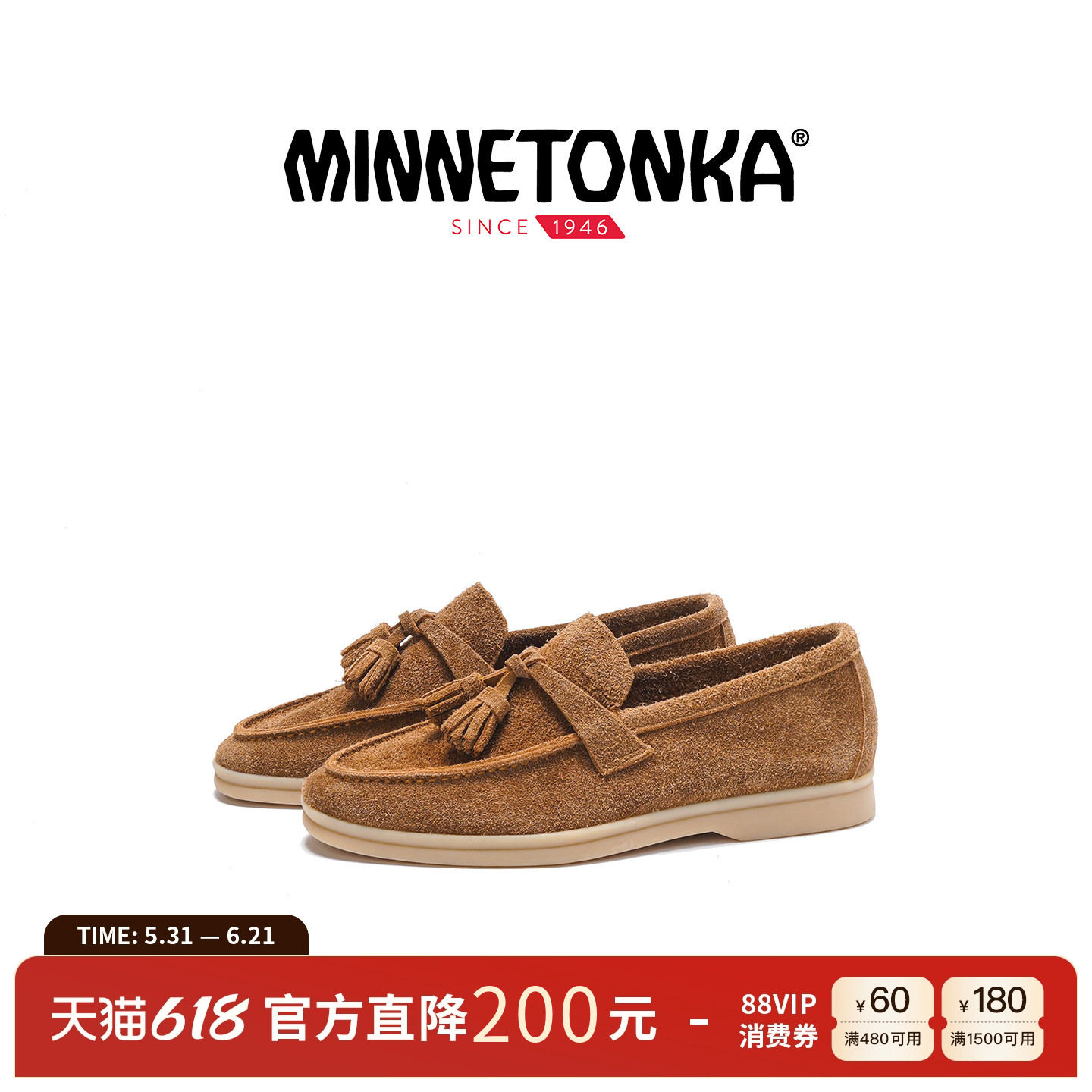 MINNETONKA/迷你唐卡复古流苏浅口乐福鞋一脚蹬平底休闲鞋女鞋