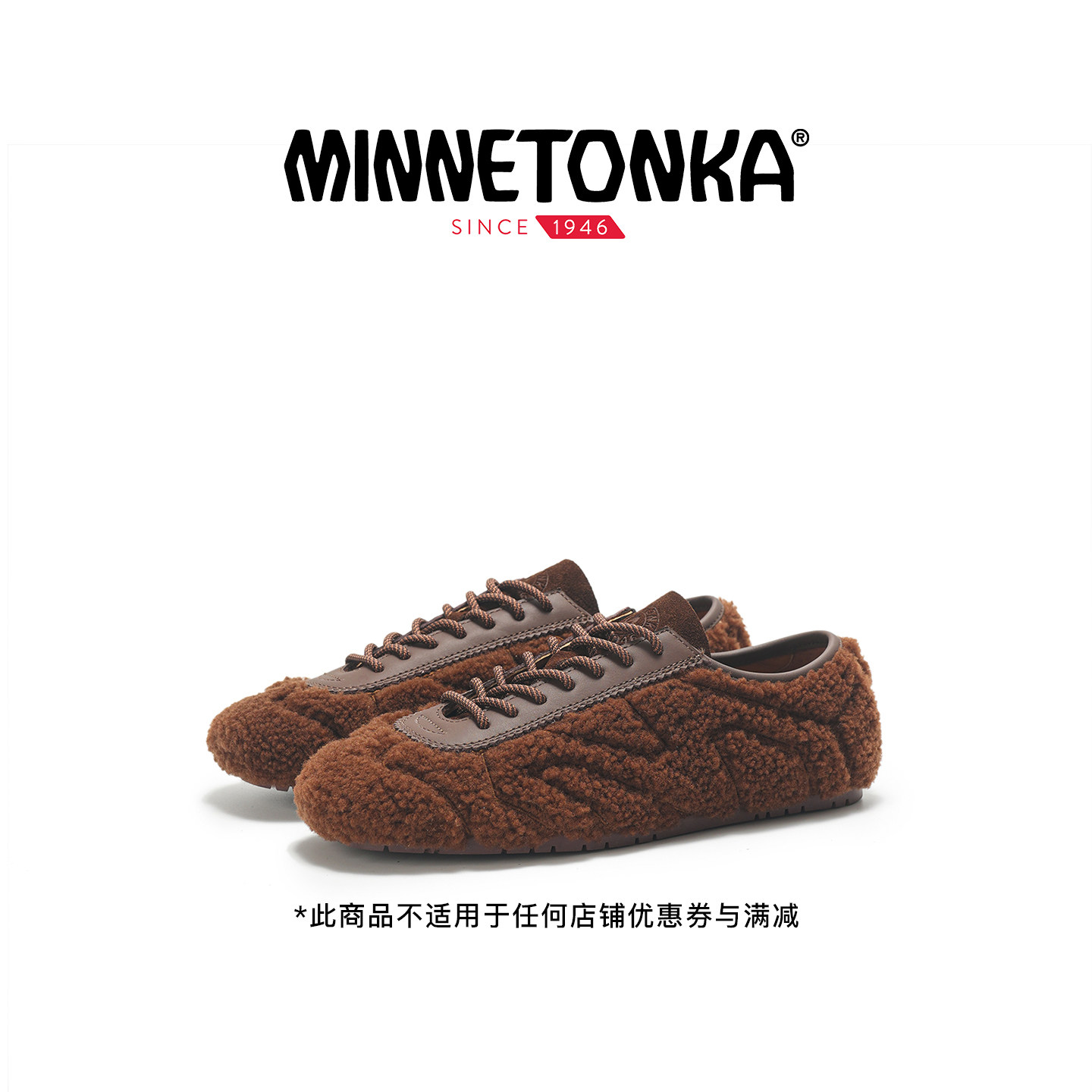MINNETONKA/迷你唐卡MS70秋冬新品薄底毛毛德训鞋泰迪卷毛运动鞋