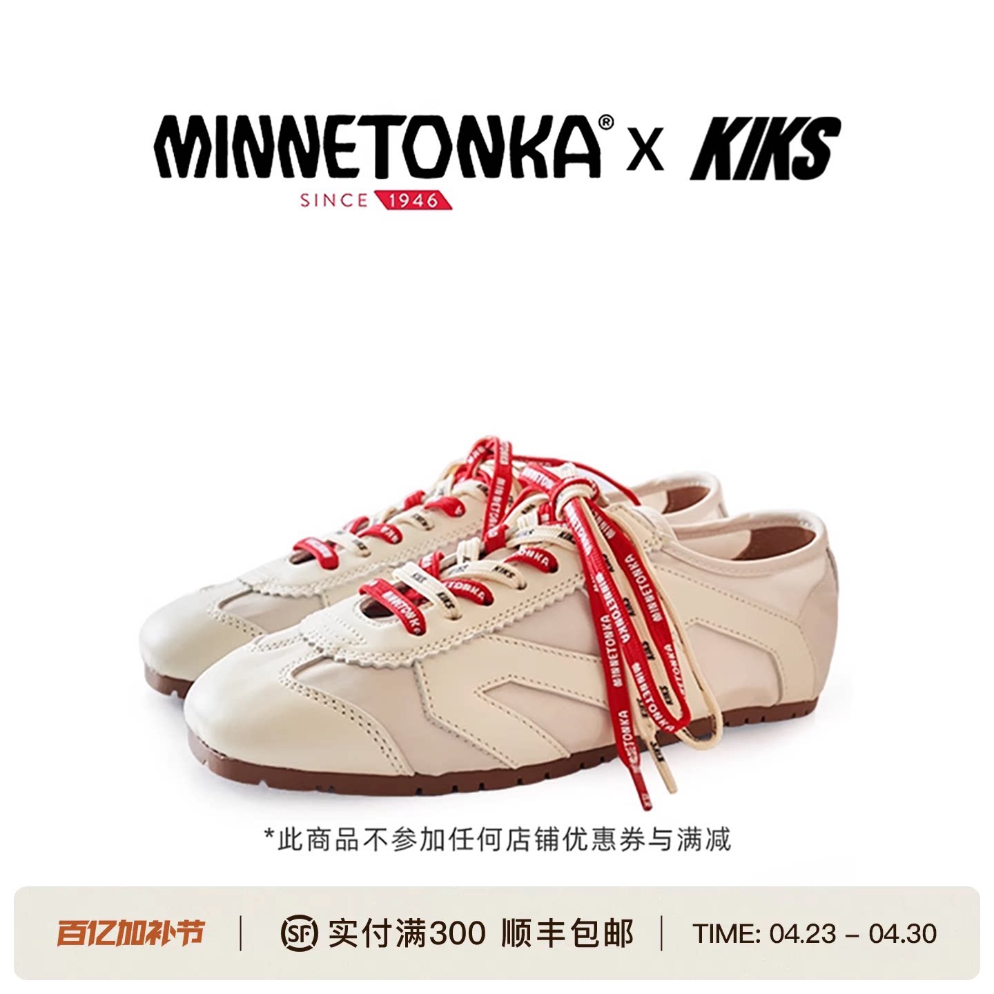【徐璐 同款】MINNETONKA x KIKS联名MS70羊皮尼龙女士德训鞋轻便