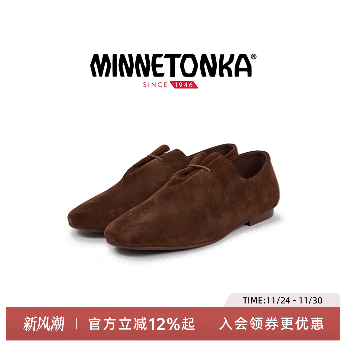 MINNETONKA/迷你唐卡Fusion僧侣鞋牛反绒单鞋休闲鞋