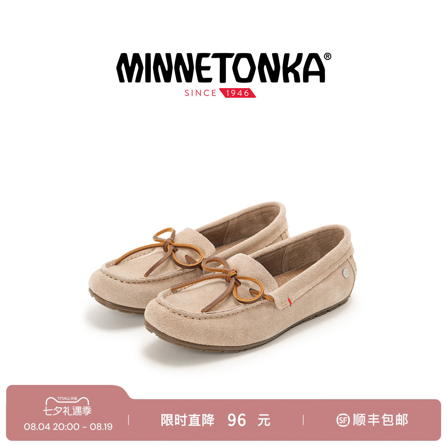 MINNETONKA/迷你唐卡26新品Loafer蝴蝶结豆豆鞋一脚蹬乐福鞋 - 实物图