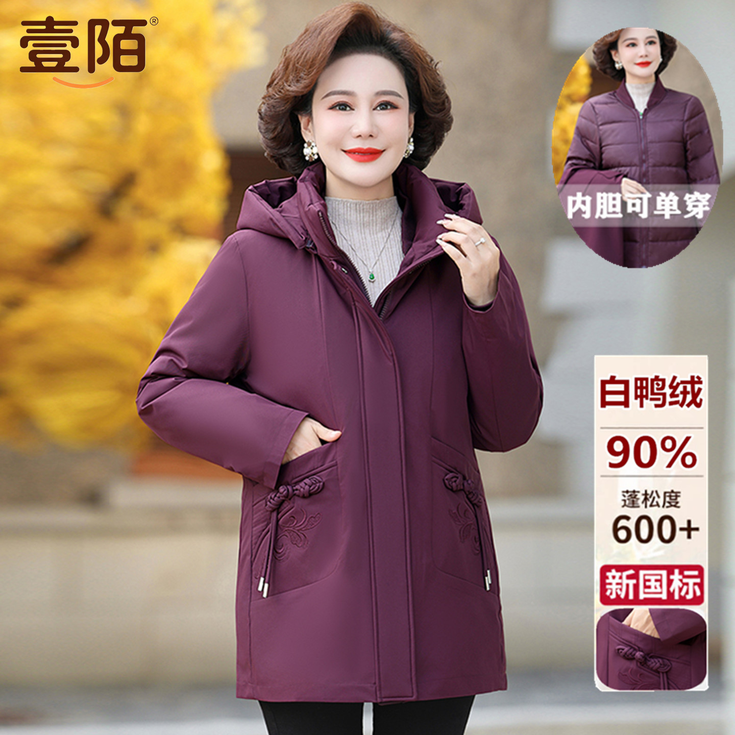 中老年羽绒服女中长款连帽可拆卸内胆妈妈装加厚保暖奶奶冬装外套