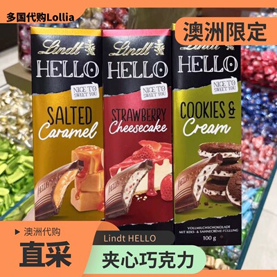 LINDT瑞士莲Hello巧克力100g
