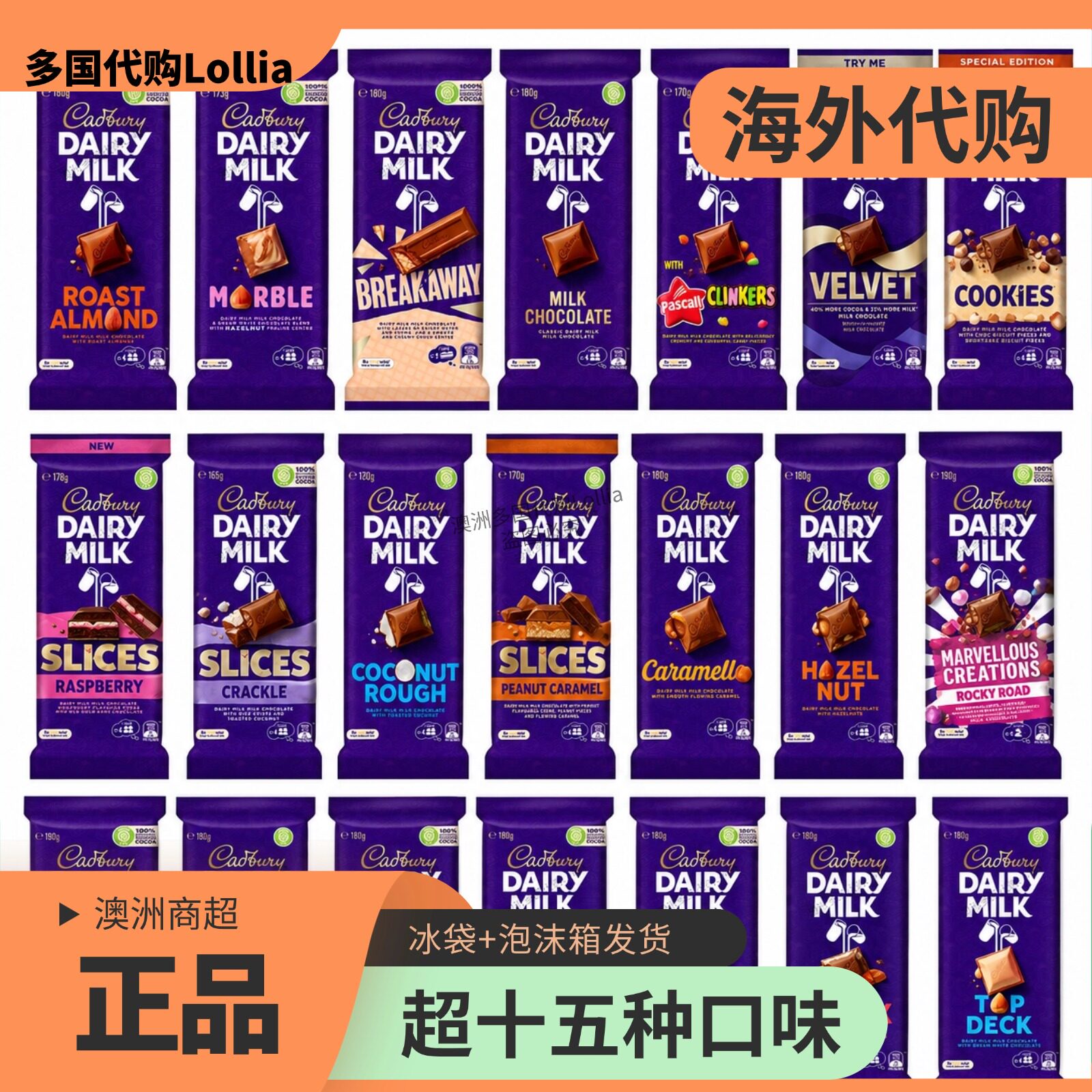 澳版 吉百利Cadbury牛奶夹心坚果情人节薄荷味黑巧克力跳跳糖