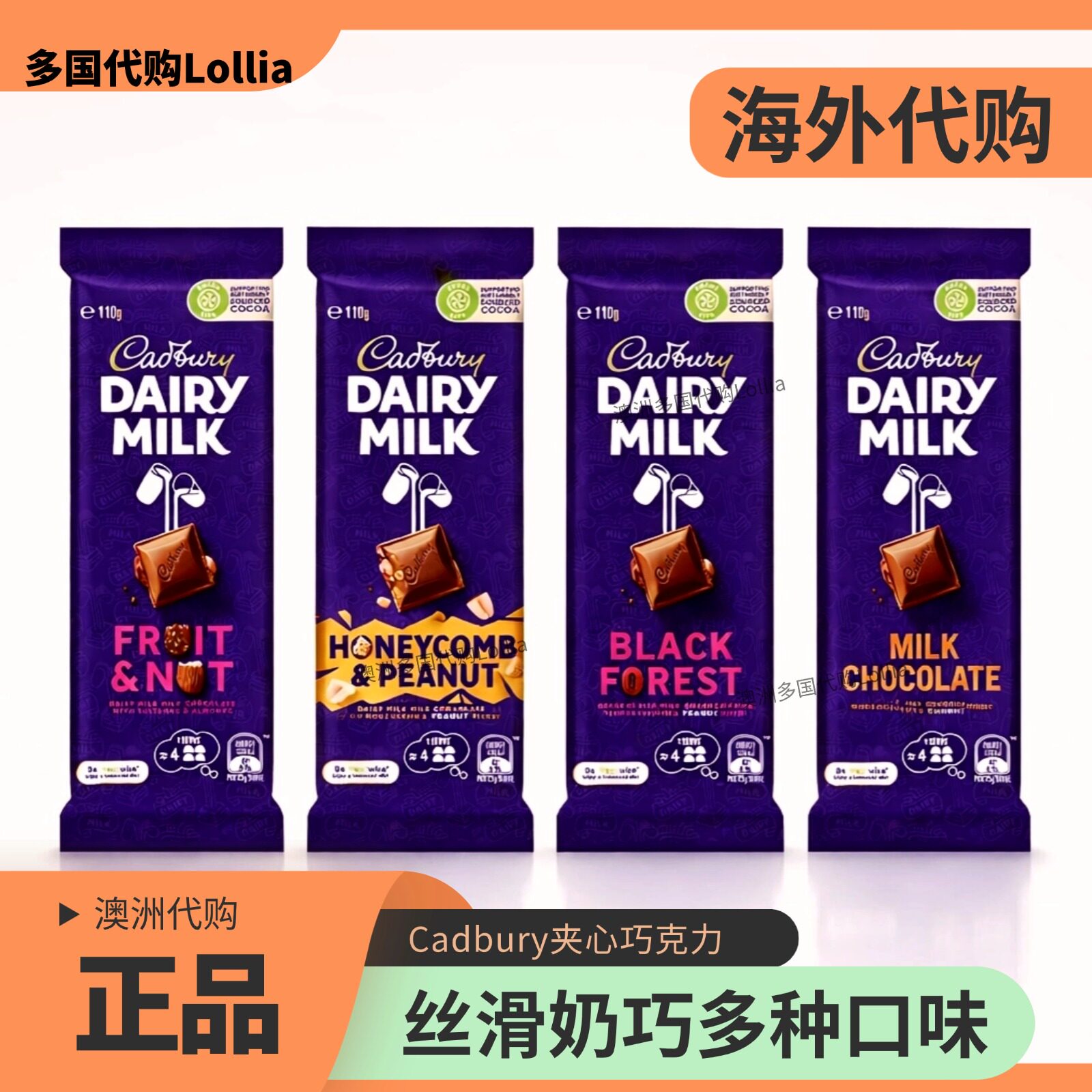 【国内现货】Cadbury吉百利丝滑奶巧夹心巧克力多口味110g正品