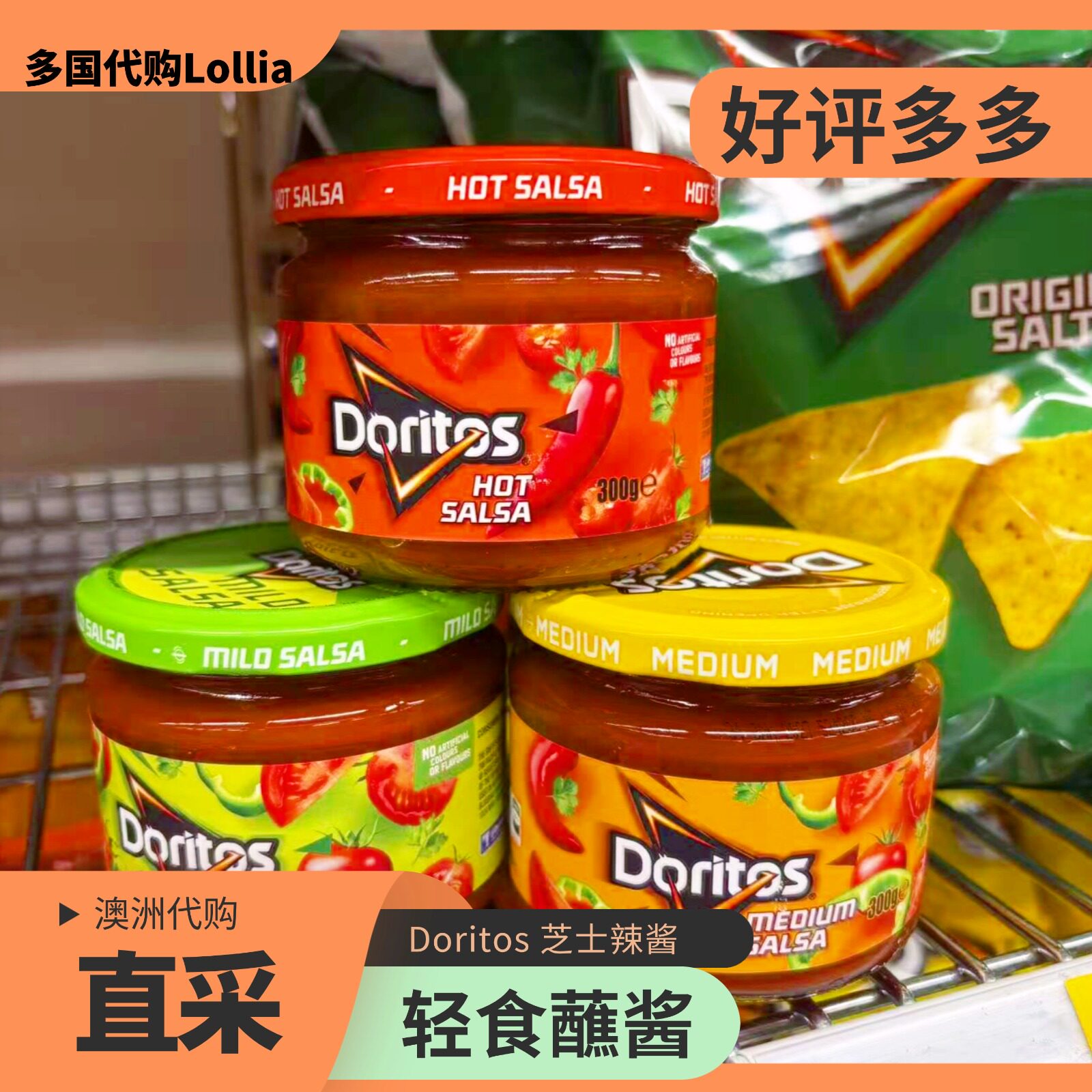 多力多滋士辣酱300g瓶装图片