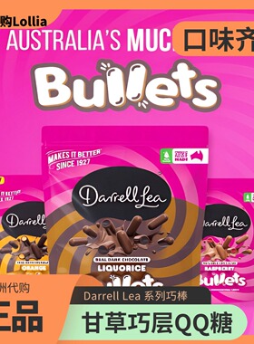 【澳洲进口】Darrell Lea巧克力甘草条覆盆子条薄荷橙子网红零食