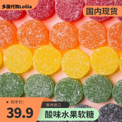 lifesavers酸甜软糖美味