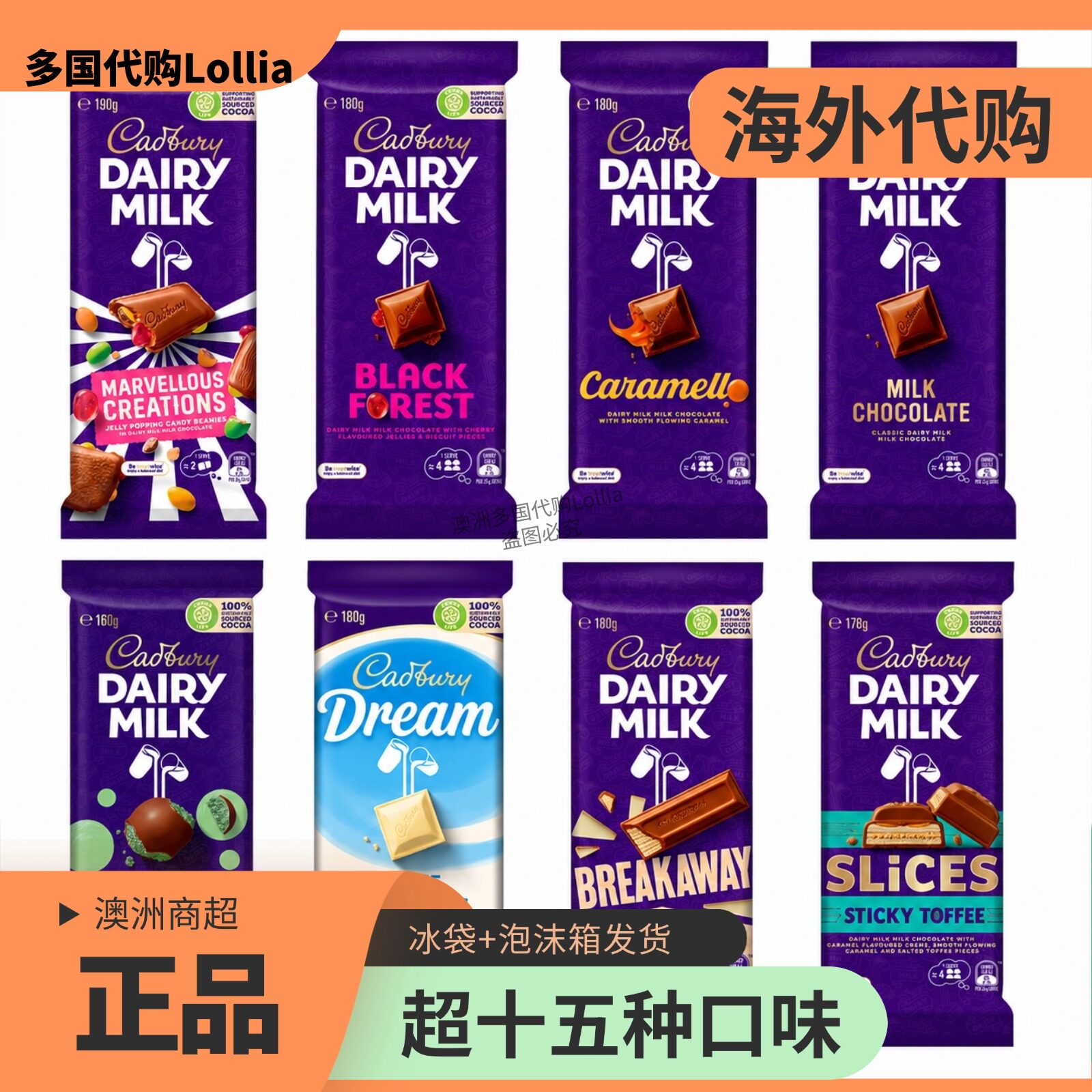 澳版 吉百利Cadbury牛奶夹心坚果情人节薄荷味黑巧克力跳跳糖