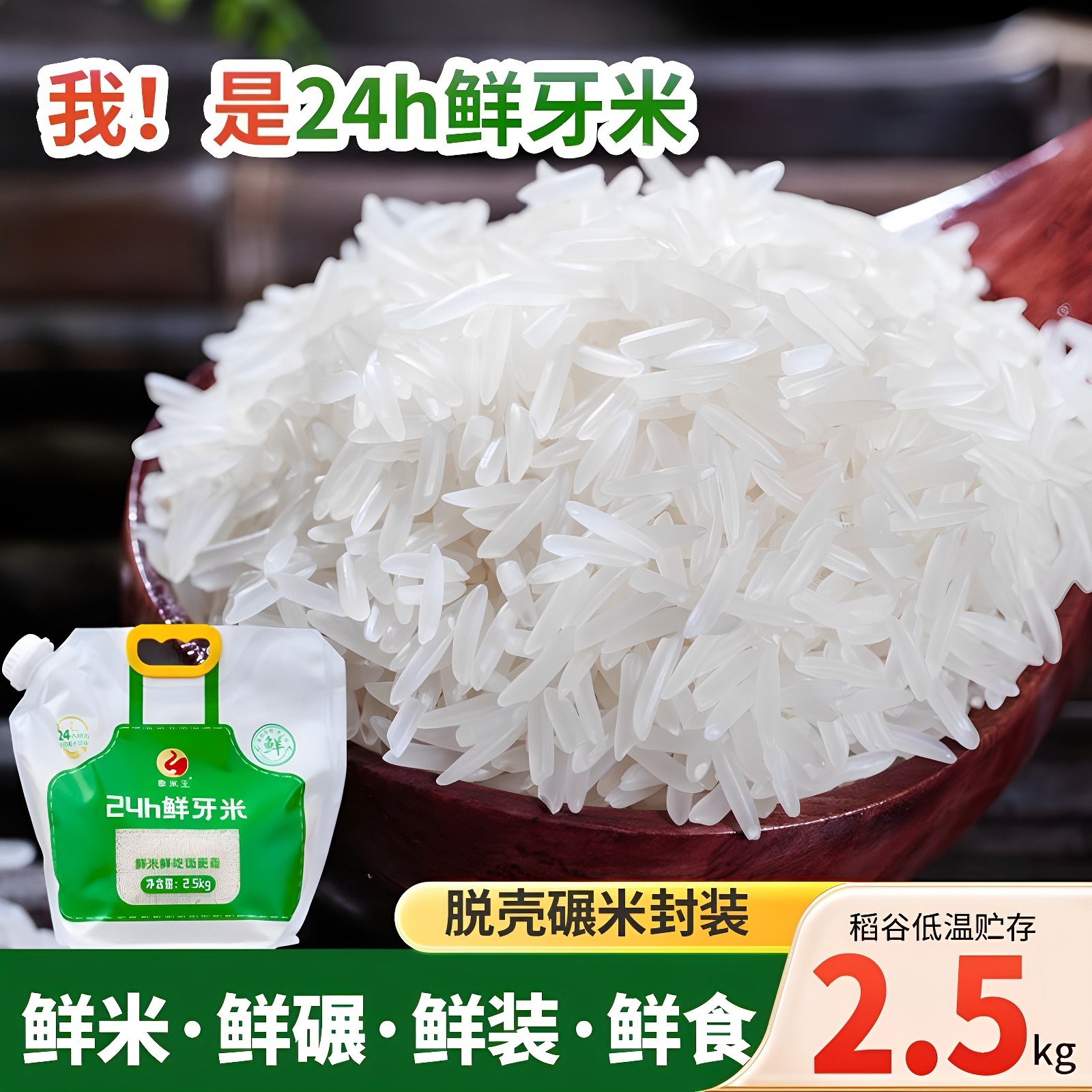 鲜芽米象米王广西香米象州原产地直供猫牙米籼米香甜5斤装当季米