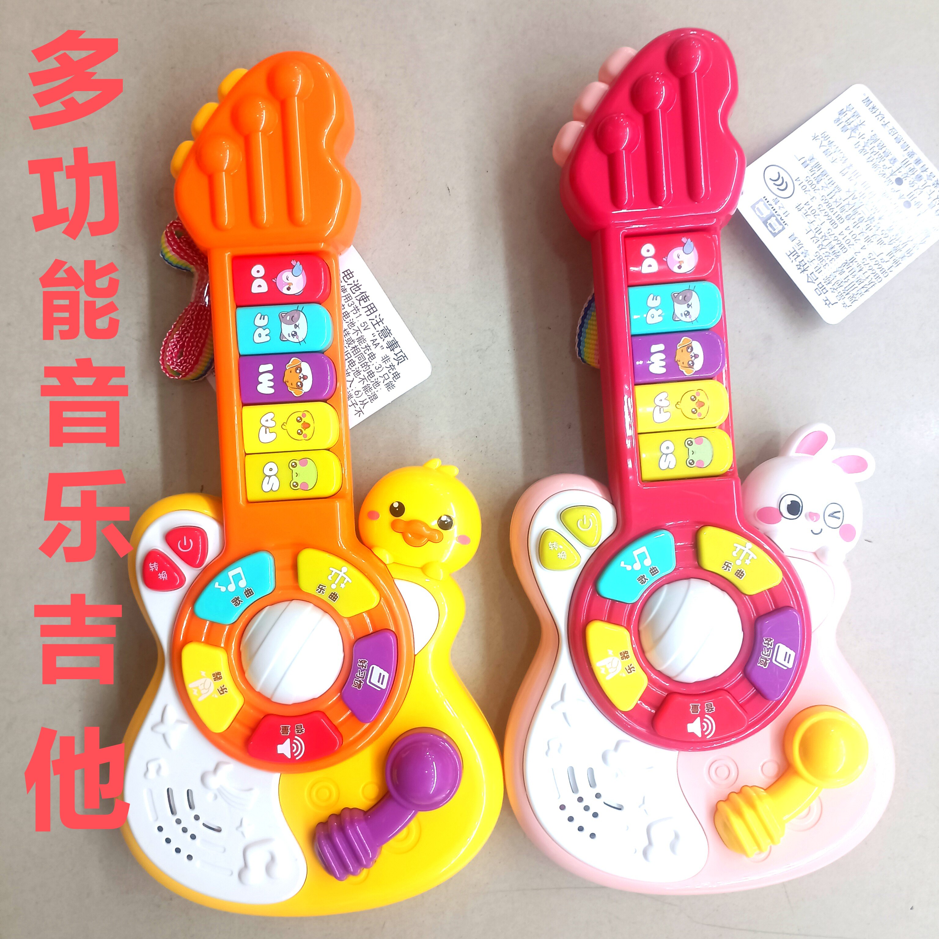 多功能音乐吉他手指琴男女孩音乐玩具益智早教玩具礼物礼品好玩