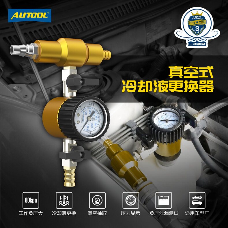 汽车水箱打压测漏器真空加注器防冻液更换工具冷却液更换汽修神器