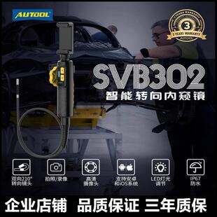 AUTOOL可视内窥镜高清摄像头汽车维修发动机积碳检测探测汽修工具
