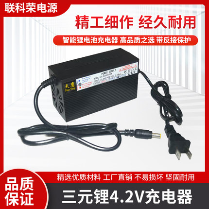 三元锂4.2V充电器 5A7A8A10A20A三元锂动力智能电瓶3.7V单体工