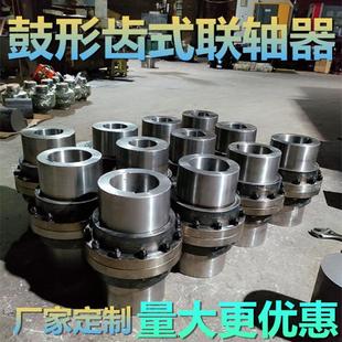 GIICL鼓形齿式联轴器 WGT鼓型齿连轴器 制动盘轮内齿刹车传动轴
