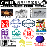 刻章LOGO设计图形文创打卡章制作店铺班级章二维码藏书隐形章定做