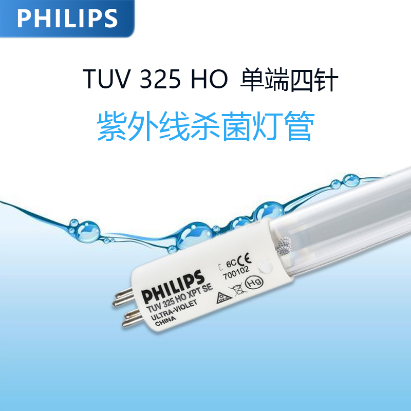 飞利浦紫外线灯管UVC TUV 325W HO XPT SE水处理杀菌灯管 家装灯饰光源 其它光源 原图主图