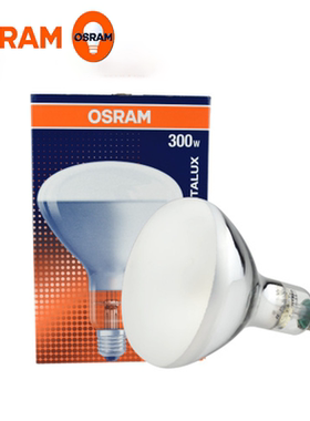 欧司朗300W老化测试 OSRAM ULTRA-VITALUX 300W 紫外线灯泡