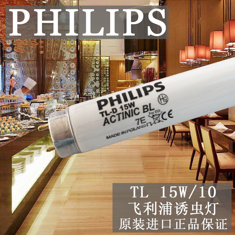 飞利浦PHILIPS晒版固化灯管 TL-D 15W/10 紫外线UVA 365NM|ruв категории награду материалов, источник света, других источников света - от Buy2taobao.com для оказания профессиональной услуги покупки агента Taobao