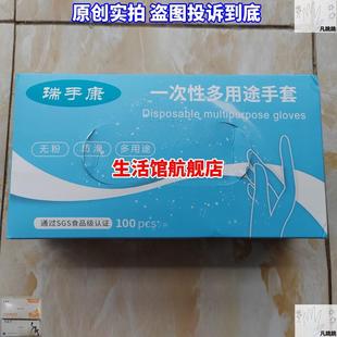 25款 端手康食品级100pcs车间防水防油l做 瑞手康一次性手套50只装