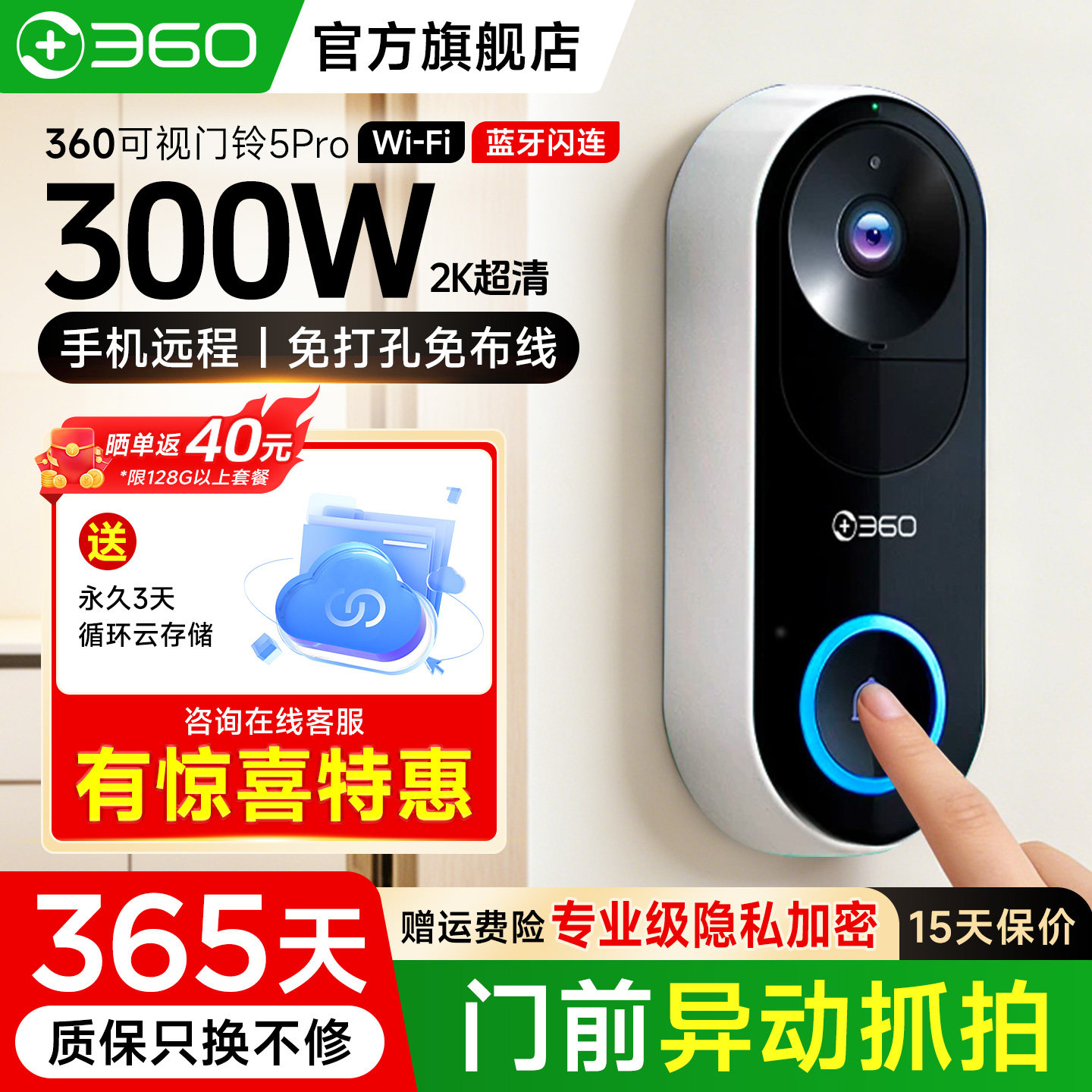 360可视化门铃5PRO智能家用防盗门入户门电子猫眼门口监控摄像头