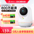 官方旗舰店 360摄像头家用监控器手机远程摄影头360度全景室内