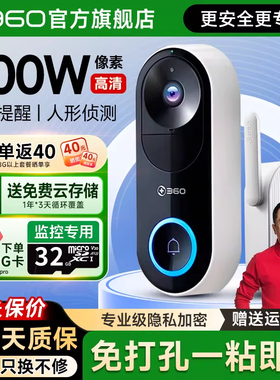 360可视门铃5Pro智能家用无线防盗门电子猫眼监控门口内置摄像头