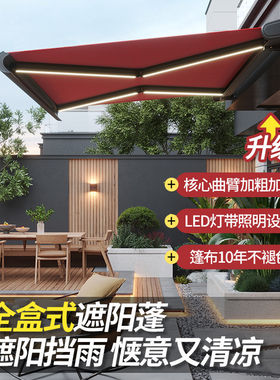 夏季户外遮阳棚伸缩式雨棚