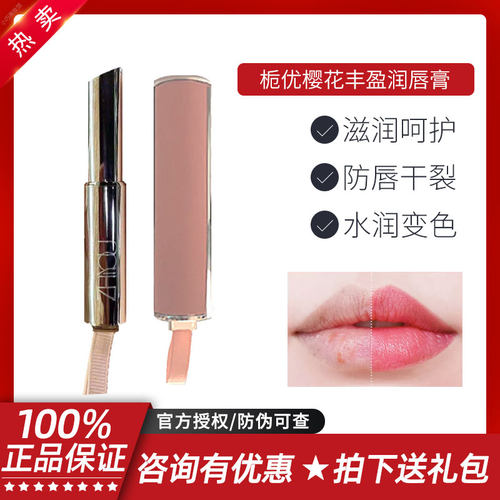 淡化唇纹唇部修护变色唇膏艺苏