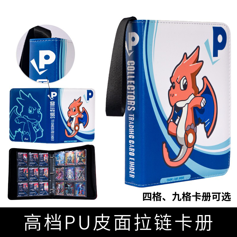 九宫大容量格活页卡牌