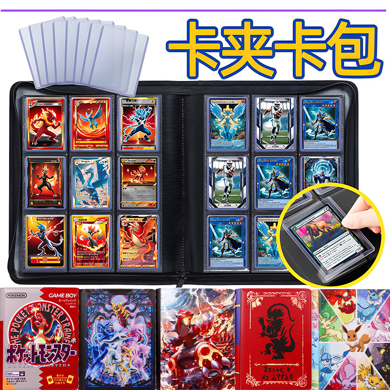 35pt卡夹收纳卡册宝可梦ptcg卡套帕尼尼NBA球星卡游戏王拉链卡薄