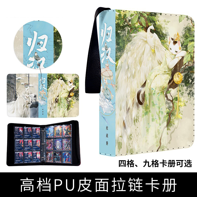 画猫归汉小卡收纳集卡册