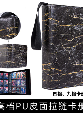 黑色系大理石纹路大容量九宫格卡册卡牌卡片拍立得相册收藏收纳册