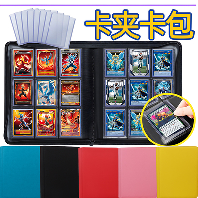 35PT硬卡夹宝可梦ptcg卡套帕尼尼球星卡纯色龙纹收纳册卡册拉链