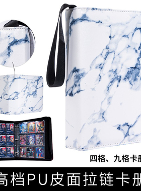 大理石纹路白色系大容量九宫格卡册卡牌卡片拍立得相纸收藏收纳册
