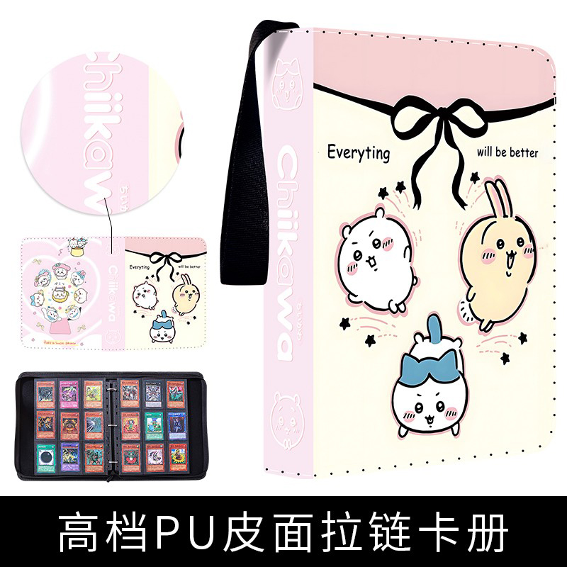 Chiikawa卡片拉链周边收藏册