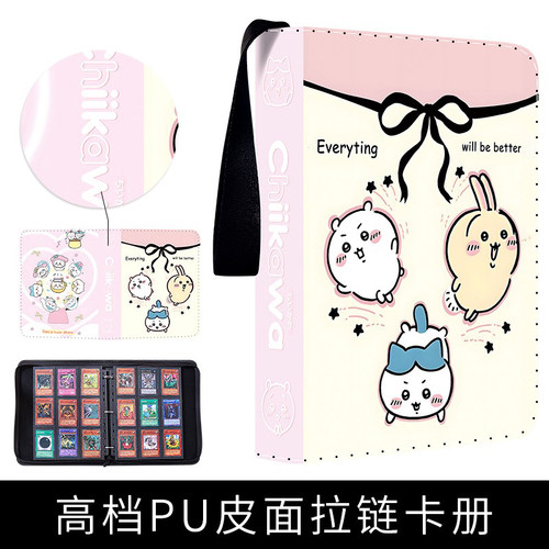 Chiikawa卡片拉链周边收藏册