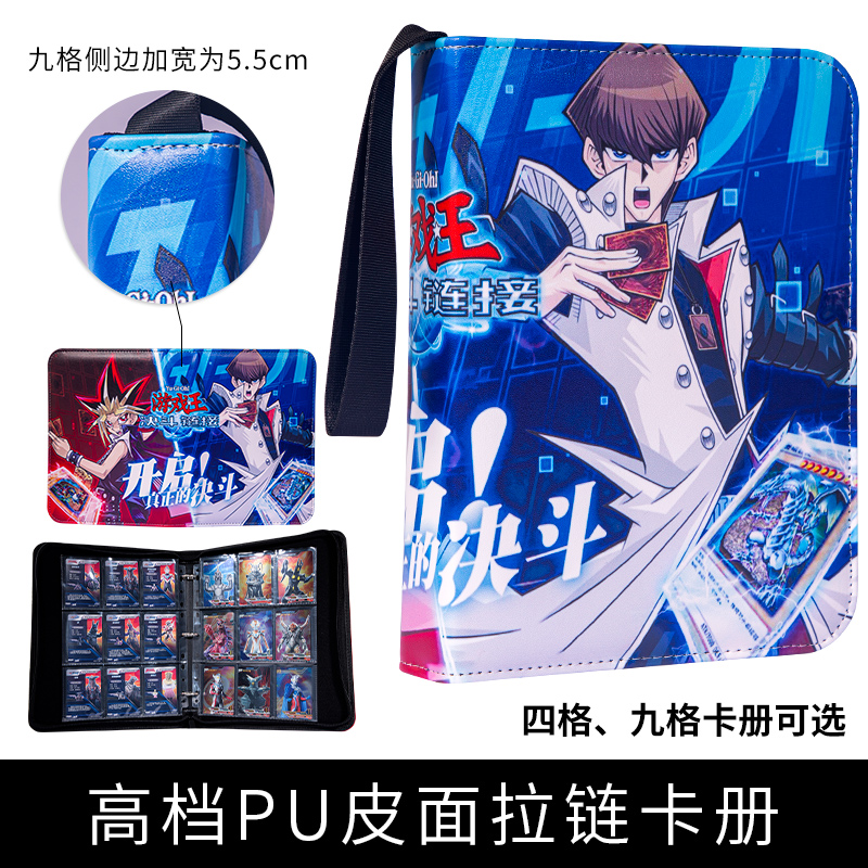 九宫格大容量游戏王集卡册