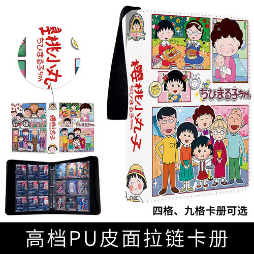 九宫格卡册集卡收纳包