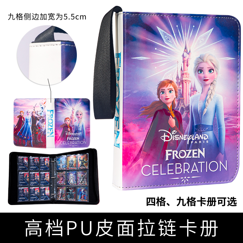 九宫格冰雪奇缘卡册集卡册